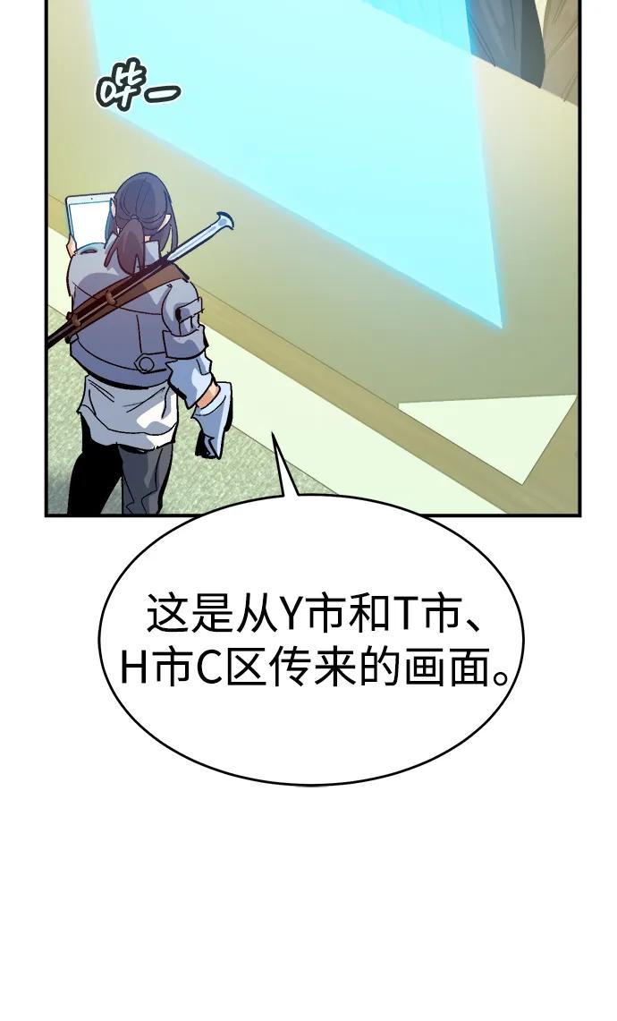 死灵法师：亡灵支配者 [第189话] 新世界，新秩序-2 第56页