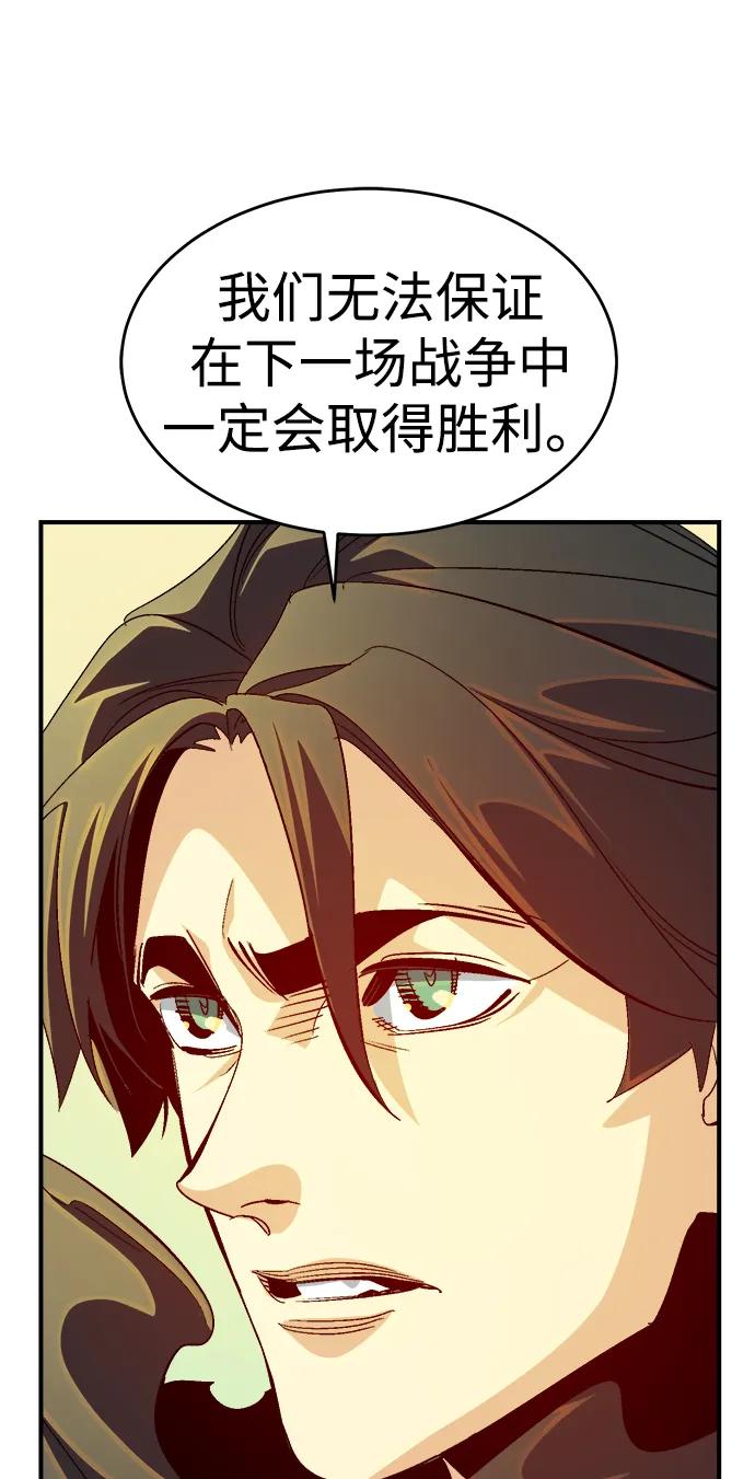 死灵法师：亡灵支配者 [第189话] 新世界，新秩序-2 第5页