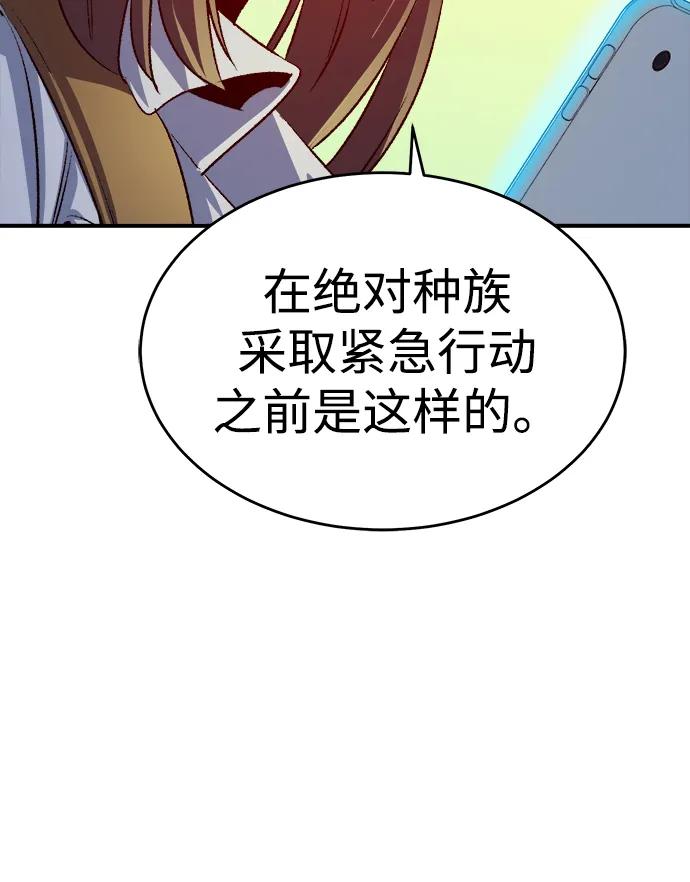 死灵法师：亡灵支配者 [第189话] 新世界，新秩序-2 第53页