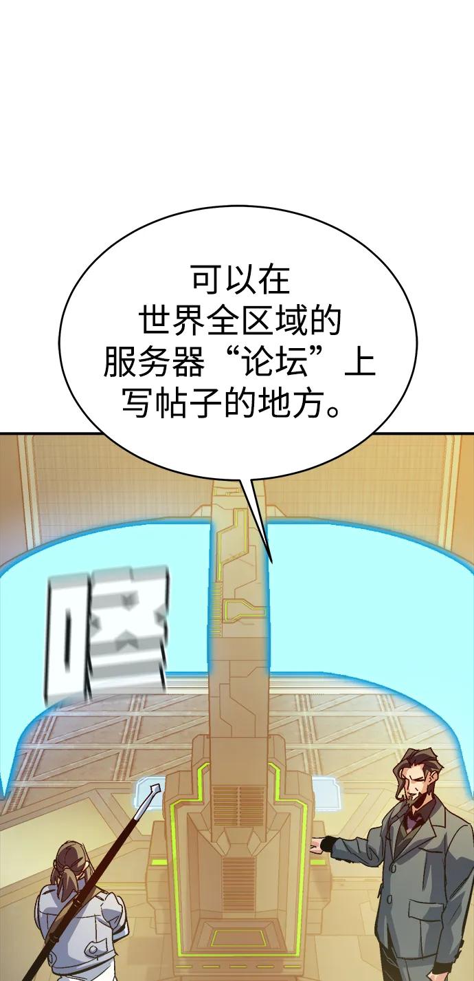 死灵法师：亡灵支配者 [第189话] 新世界，新秩序-2 第32页