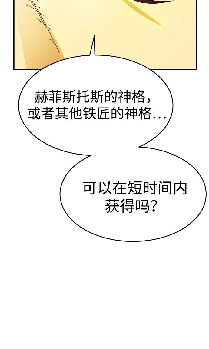 死灵法师：亡灵支配者 [第189话] 新世界，新秩序-2 第11页
