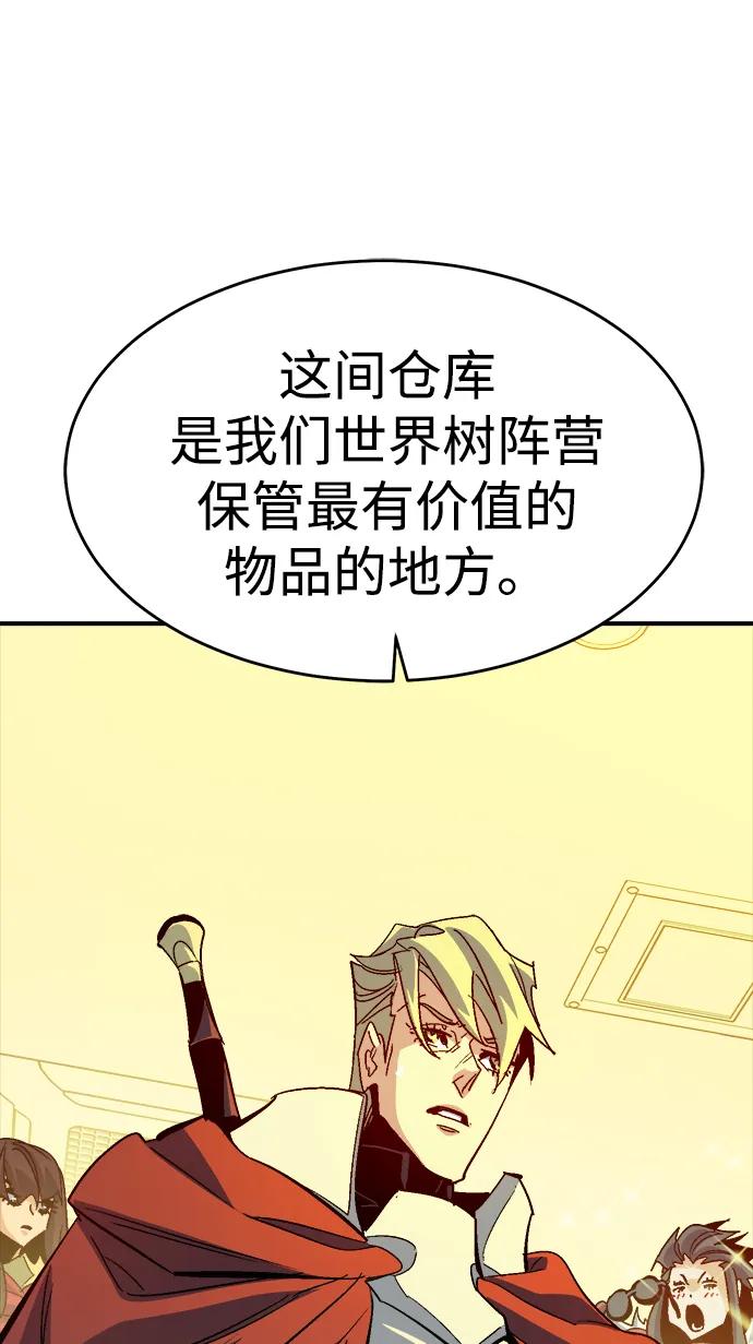 死灵法师：亡灵支配者 [第189话] 新世界，新秩序-2 第86页