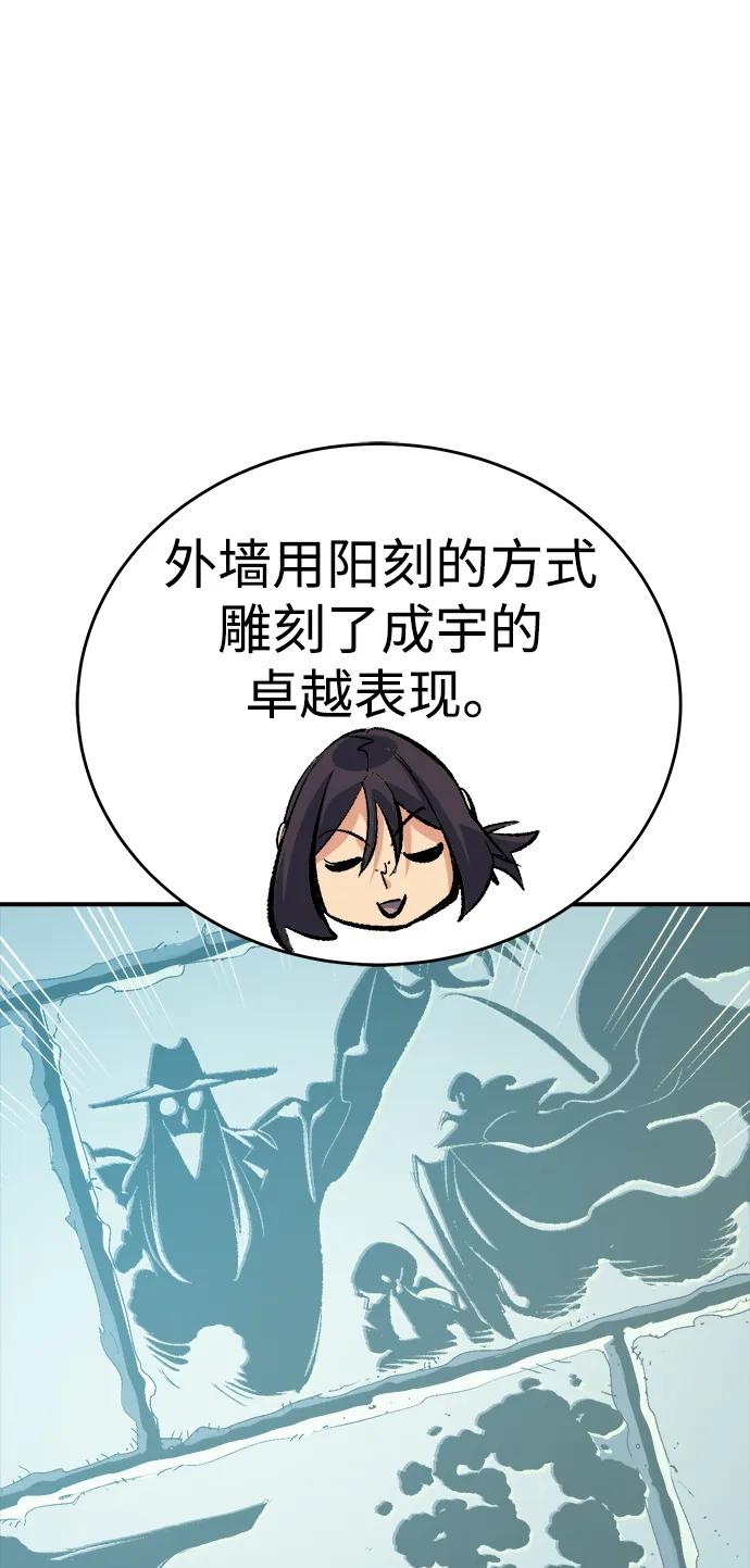 死灵法师：亡灵支配者 [第189话] 新世界，新秩序-2 第26页