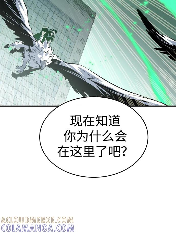 死灵法师：亡灵支配者 [第189话] 新世界，新秩序-2 第97页