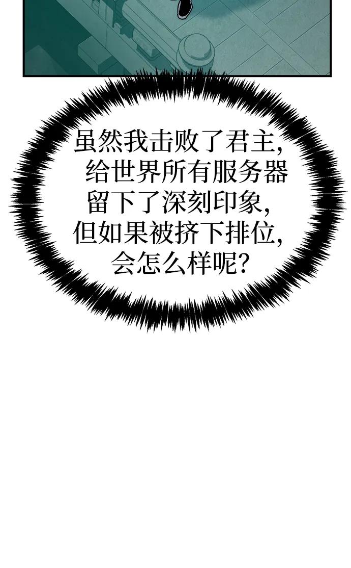 死灵法师：亡灵支配者 [第189话] 新世界，新秩序-2 第81页
