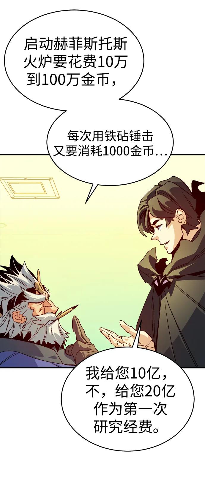 死灵法师：亡灵支配者 [第189话] 新世界，新秩序-2 第17页