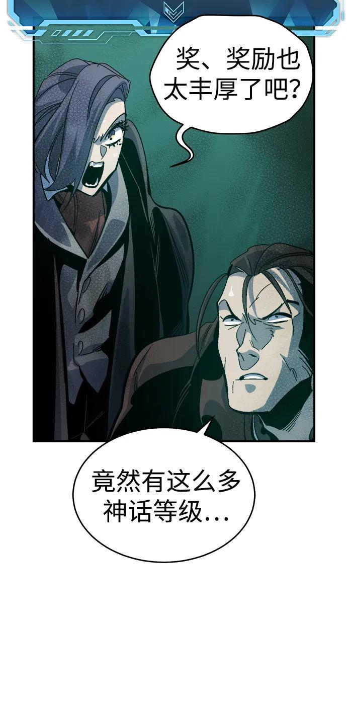 死灵法师：亡灵支配者 [第189话] 新世界，新秩序-2 第78页