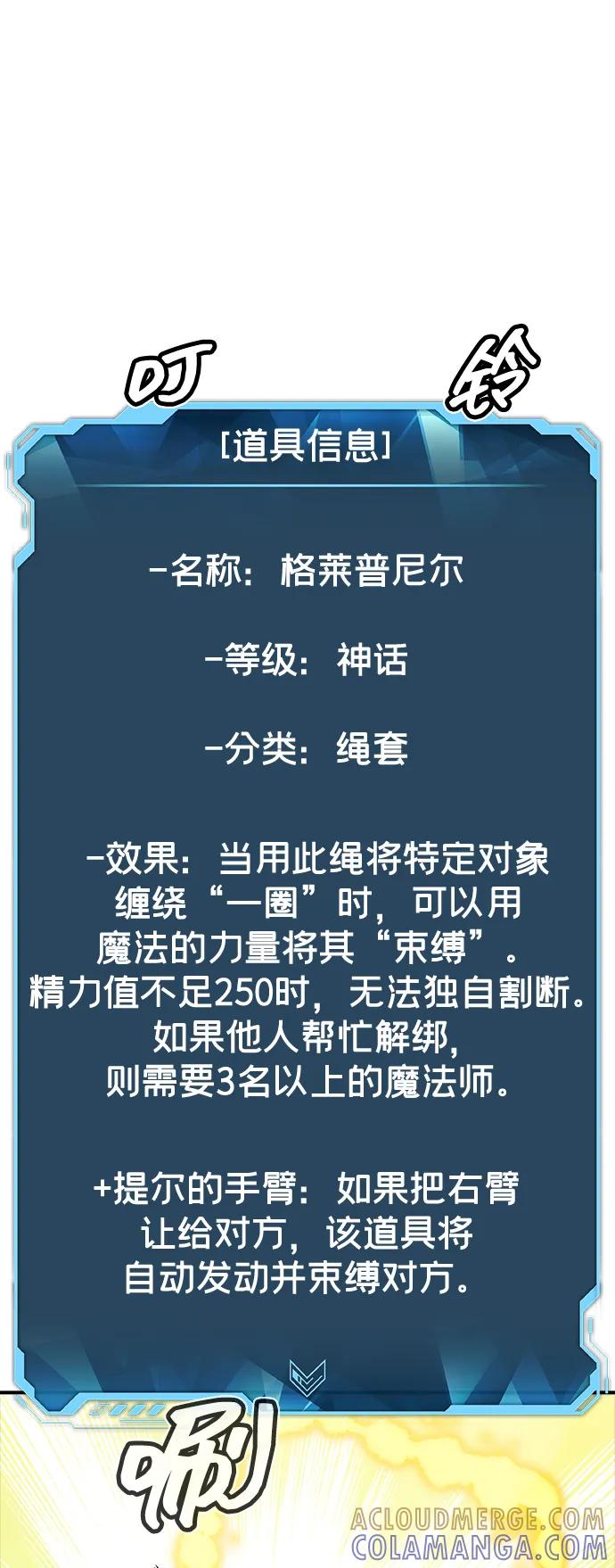 死灵法师：亡灵支配者 [第189话] 新世界，新秩序-2 第19页