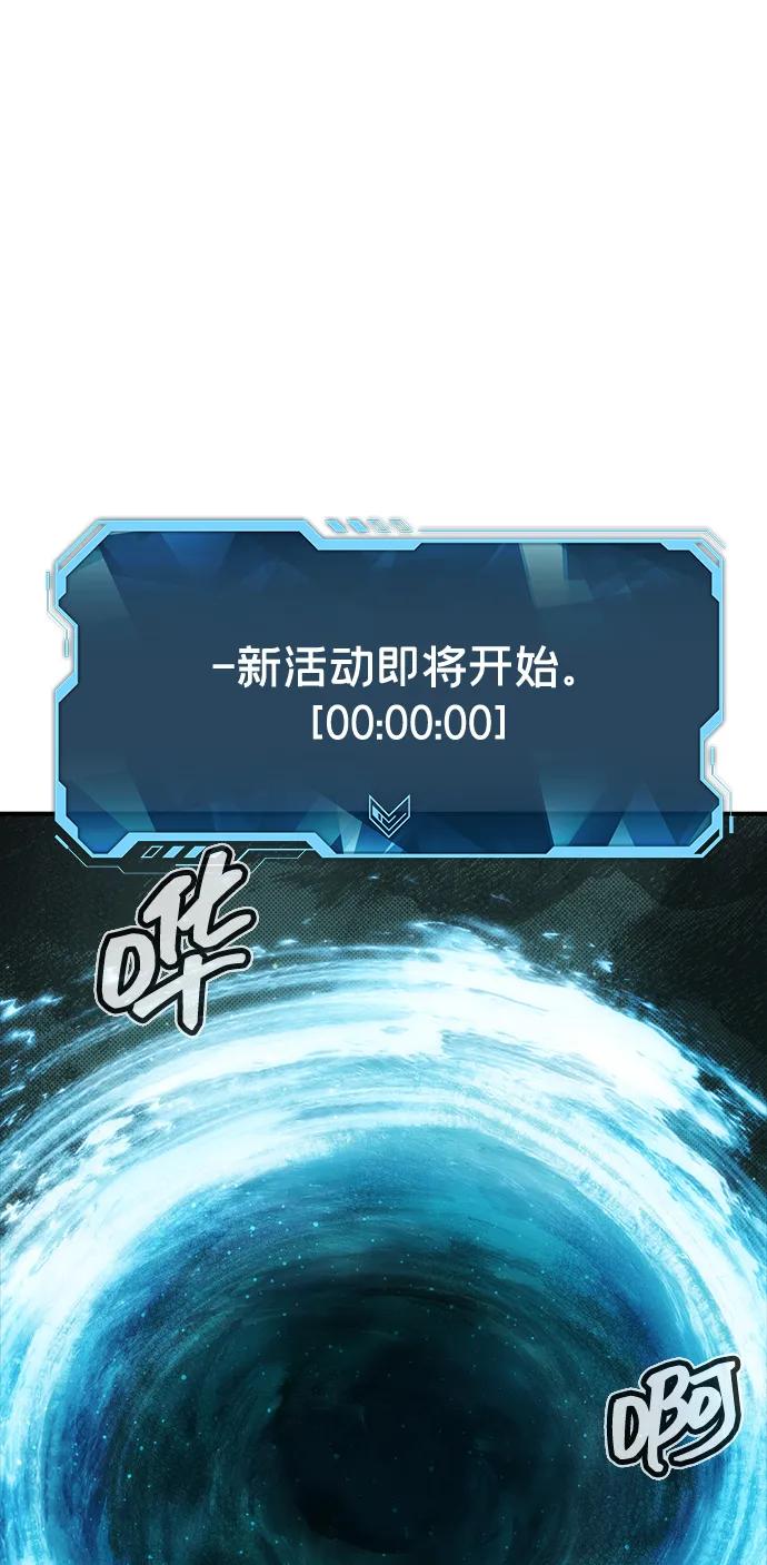 死灵法师：亡灵支配者 [第189话] 新世界，新秩序-2 第74页