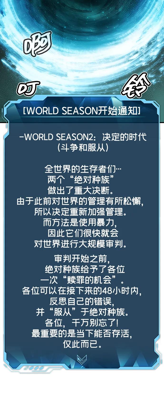 死灵法师：亡灵支配者 [第189话] 新世界，新秩序-2 第75页
