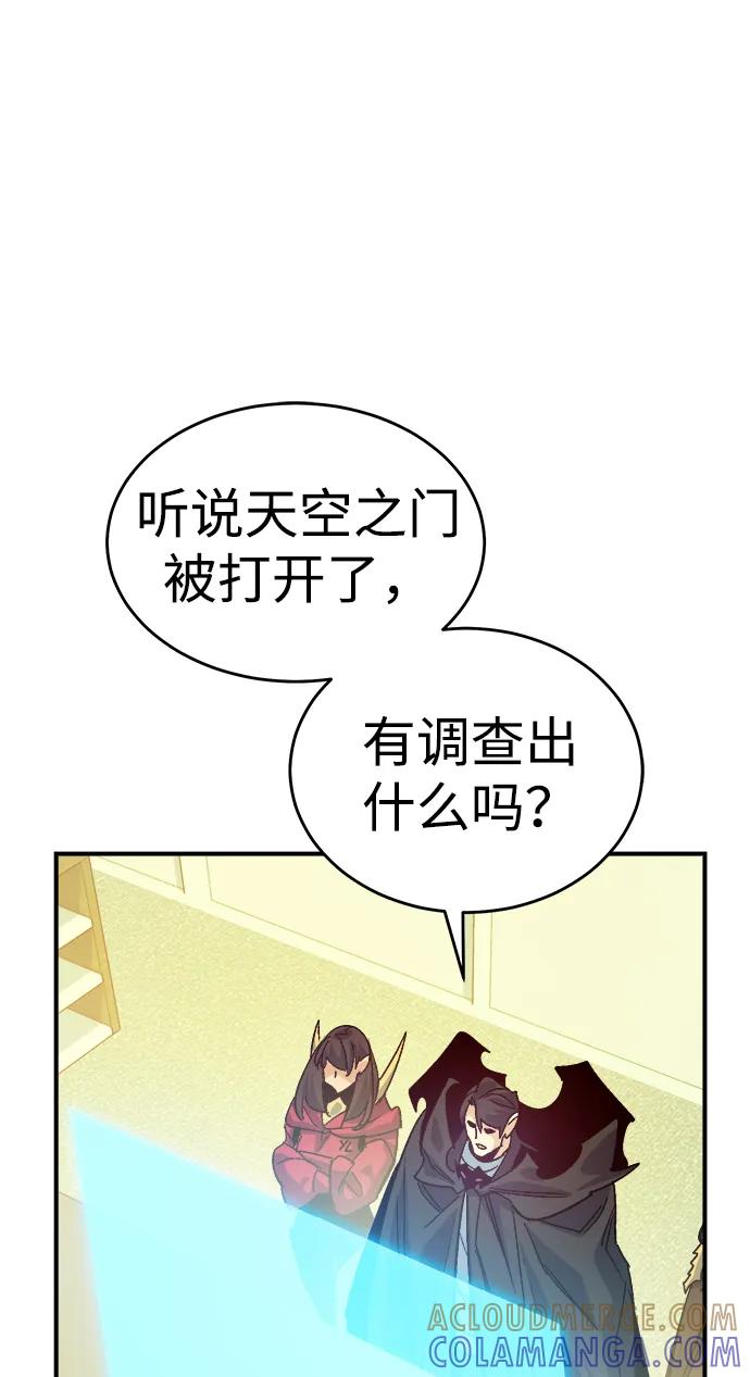 死灵法师：亡灵支配者 [第189话] 新世界，新秩序-2 第55页