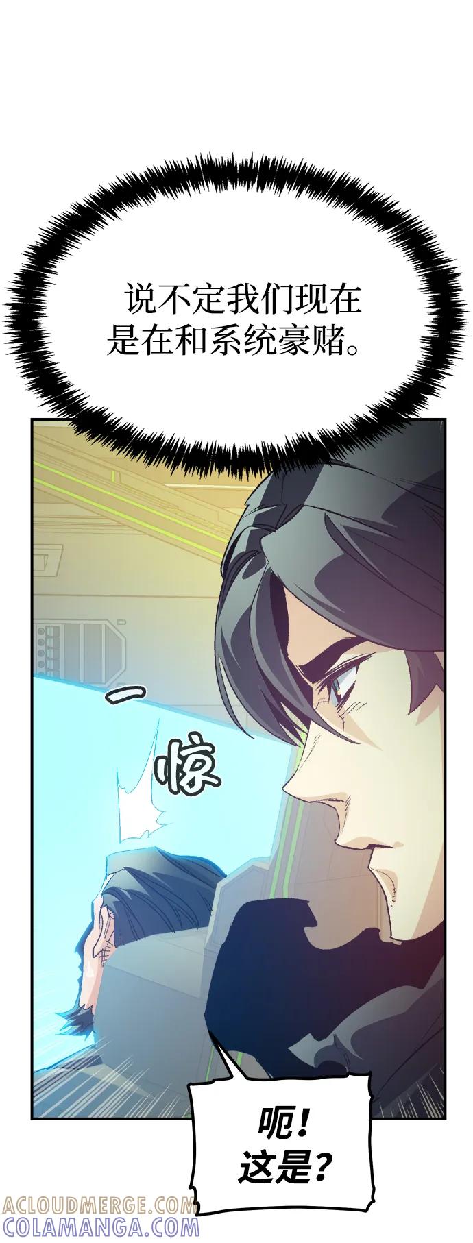 死灵法师：亡灵支配者 [第189话] 新世界，新秩序-2 第40页