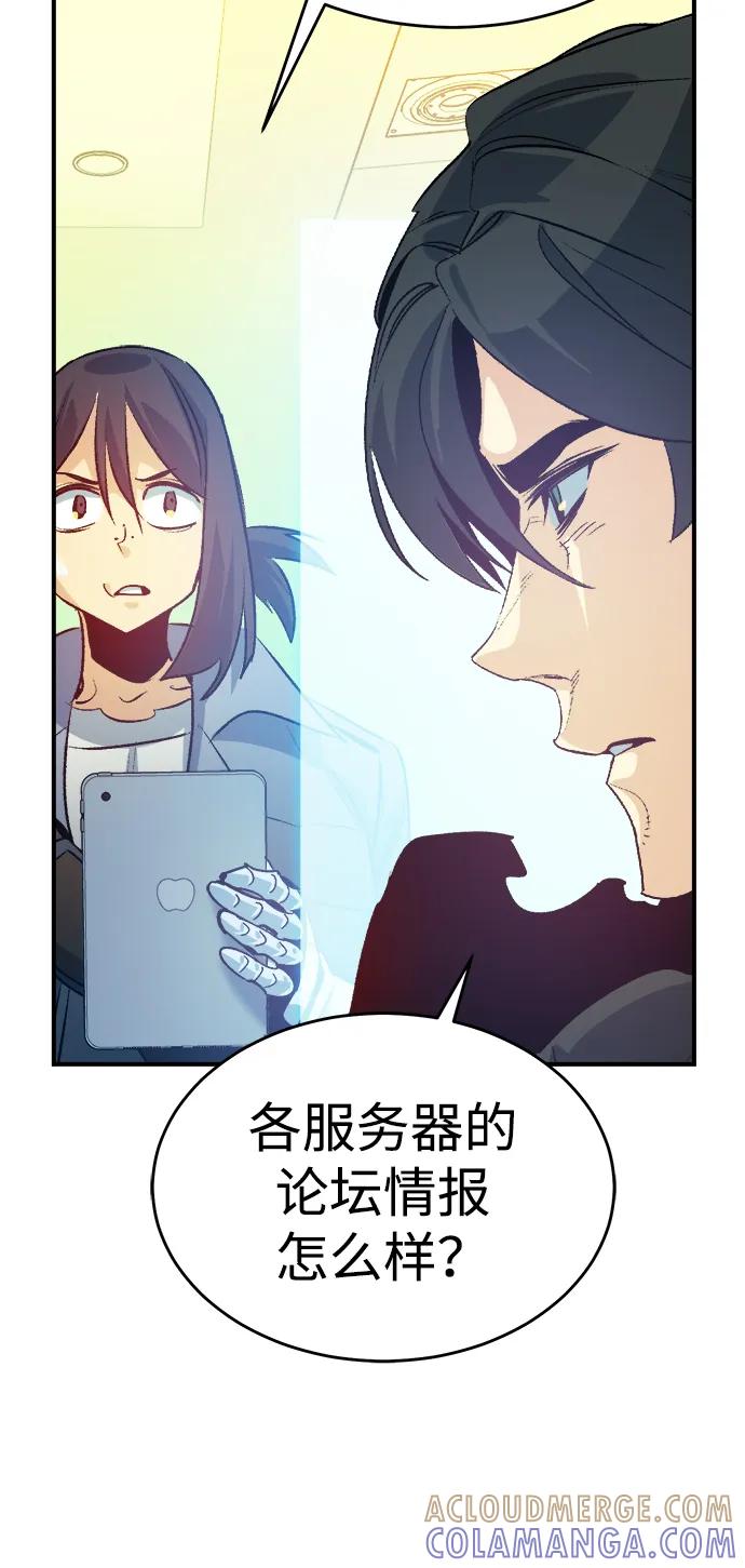 死灵法师：亡灵支配者 [第189话] 新世界，新秩序-2 第61页