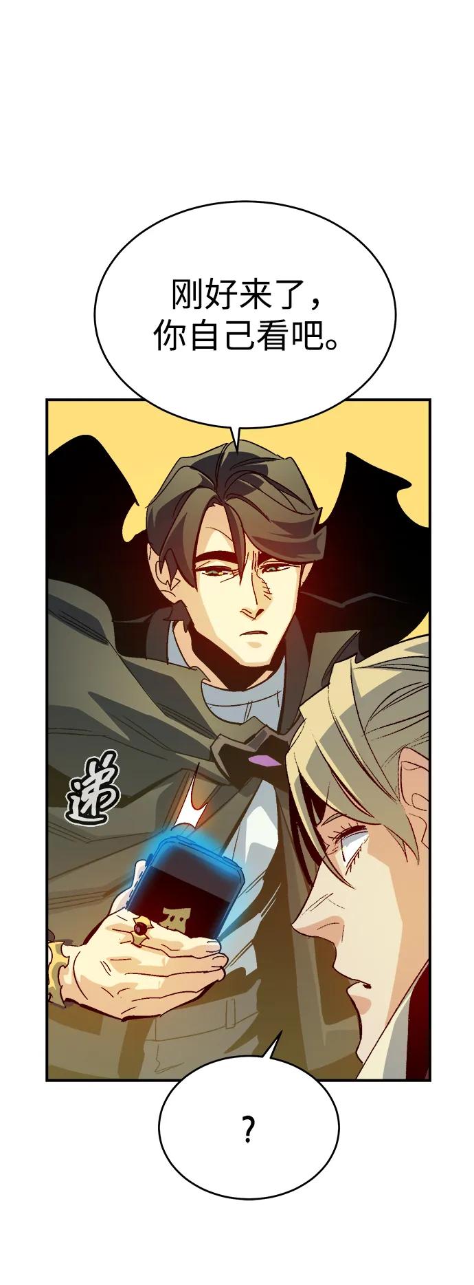 死灵法师：亡灵支配者 [第189话] 新世界，新秩序-2 第93页