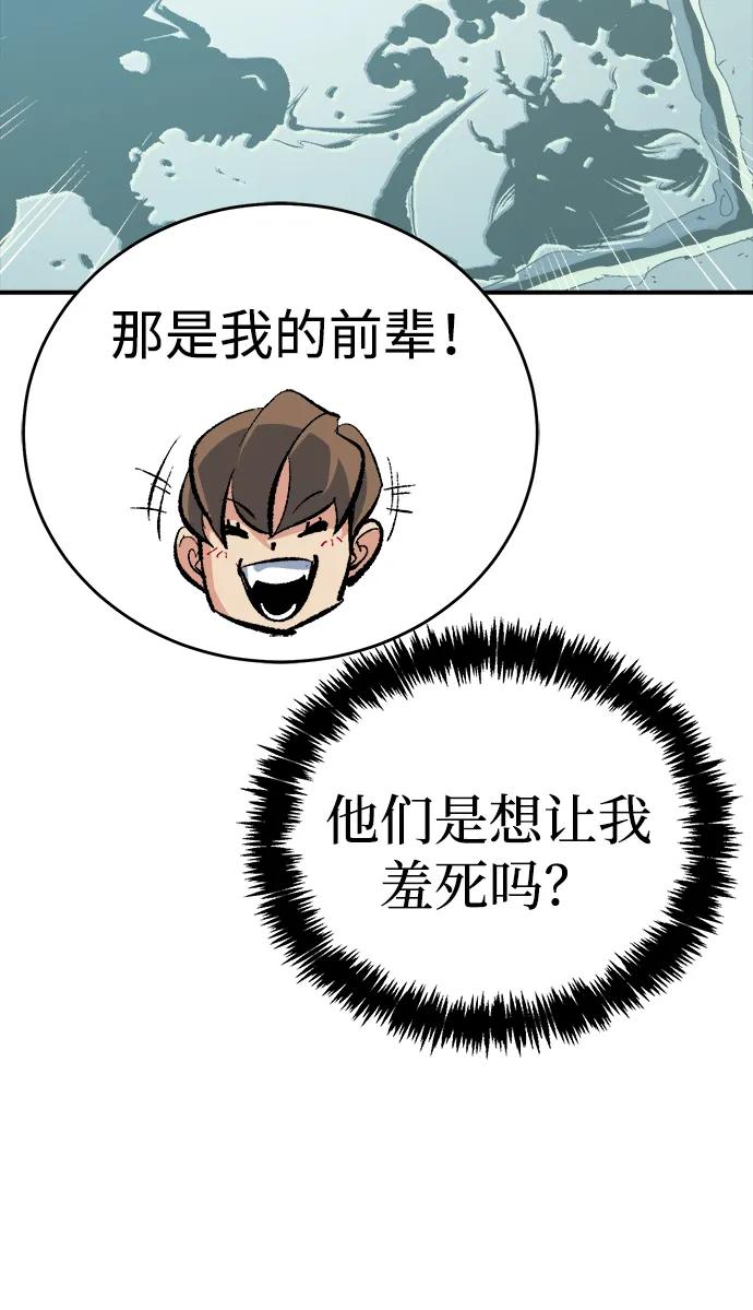 死灵法师：亡灵支配者 [第189话] 新世界，新秩序-2 第27页