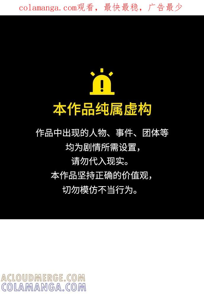 死灵法师：亡灵支配者 [第189话] 新世界，新秩序-2 第1页