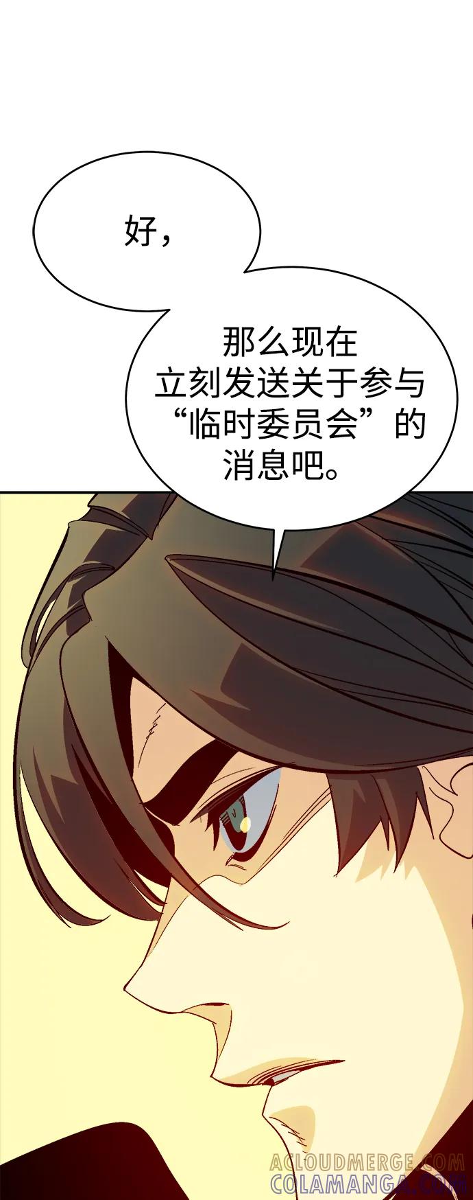 死灵法师：亡灵支配者 [第189话] 新世界，新秩序-2 第34页