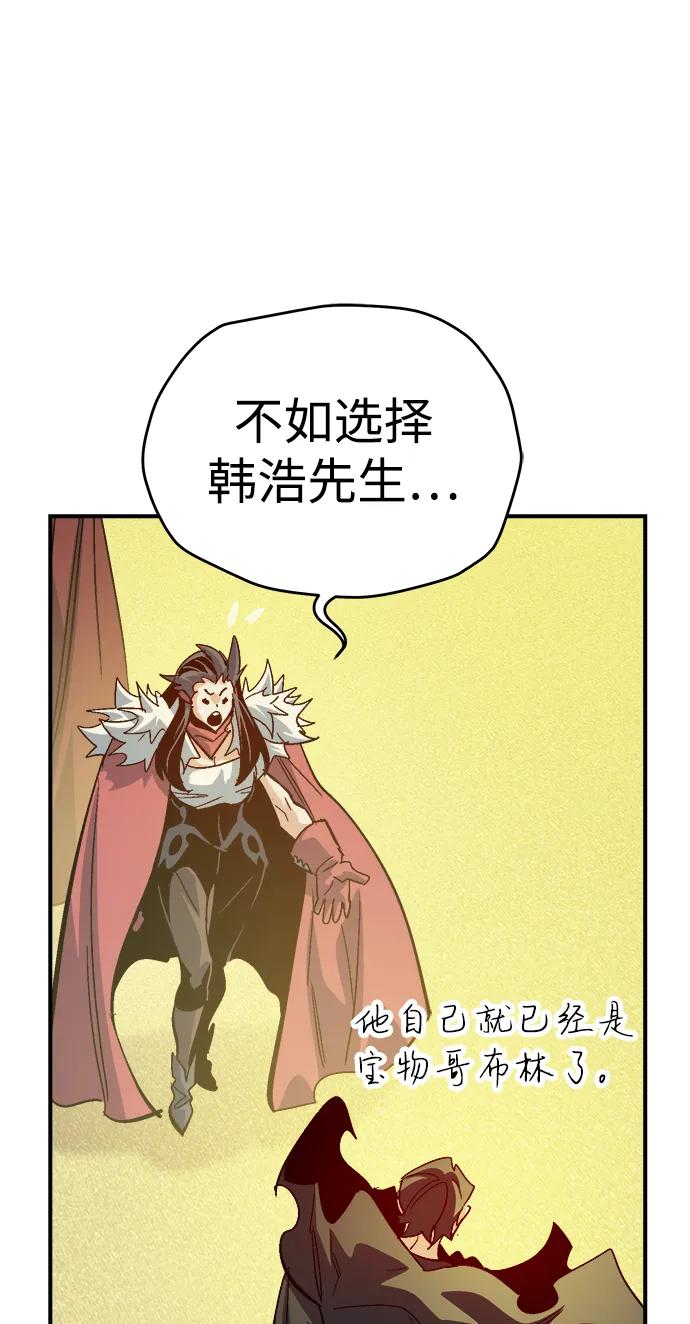 死灵法师：亡灵支配者 [第189话] 新世界，新秩序-2 第90页