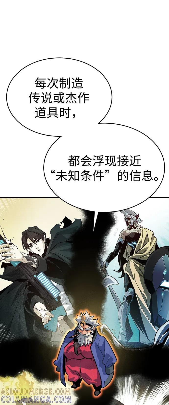 死灵法师：亡灵支配者 [第189话] 新世界，新秩序-2 第13页
