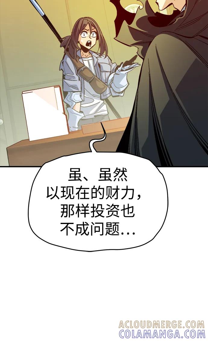 死灵法师：亡灵支配者 [第189话] 新世界，新秩序-2 第4页