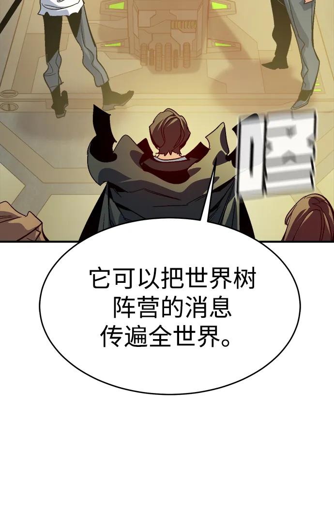 死灵法师：亡灵支配者 [第189话] 新世界，新秩序-2 第33页