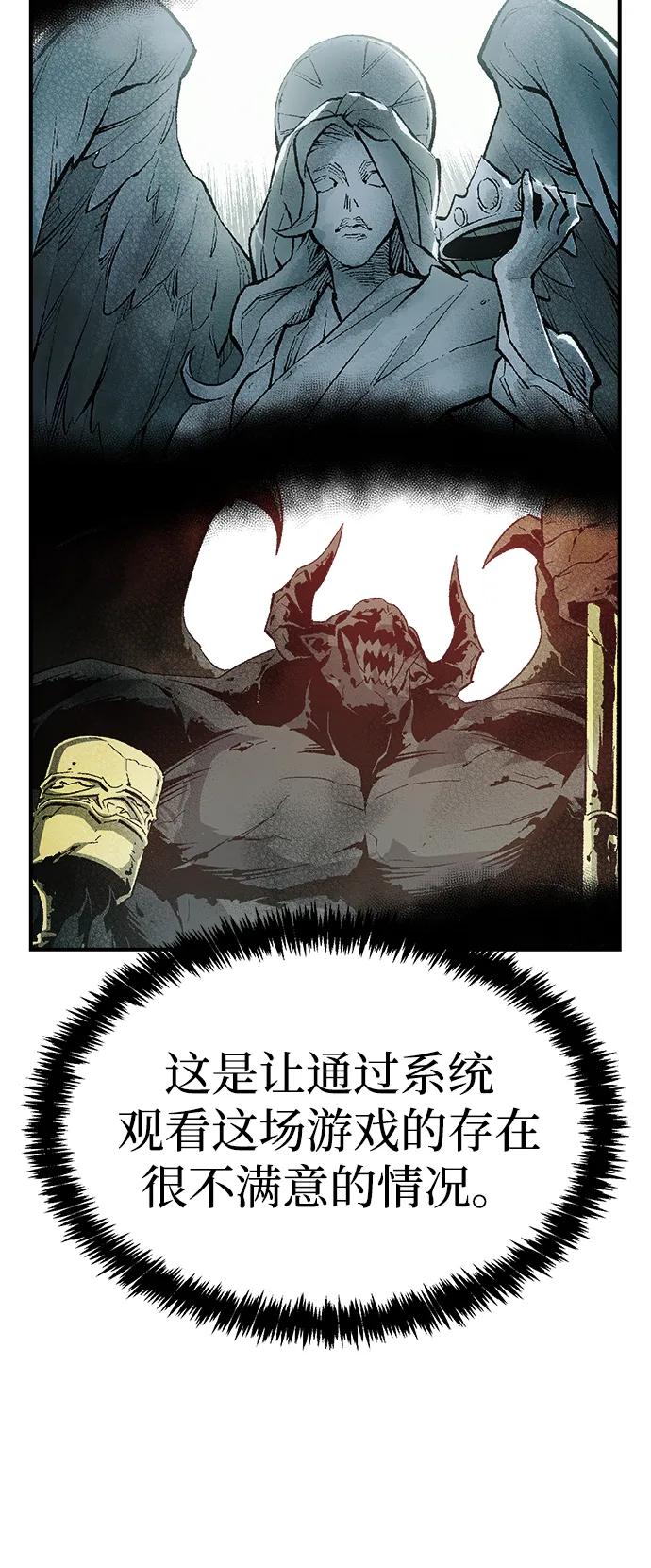死灵法师：亡灵支配者 [第189话] 新世界，新秩序-2 第51页