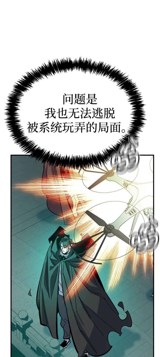 死灵法师：亡灵支配者 [第189话] 新世界，新秩序-2 第80页