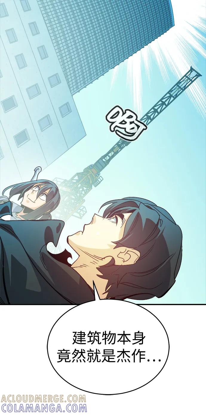 死灵法师：亡灵支配者 [第189话] 新世界，新秩序-2 第25页