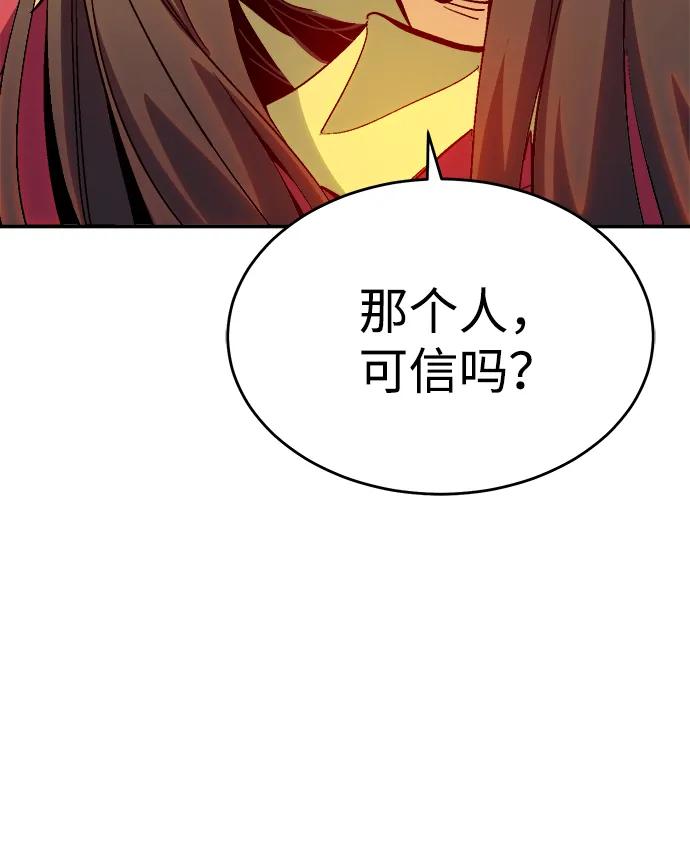 死灵法师：亡灵支配者 [第189话] 新世界，新秩序-2 第68页