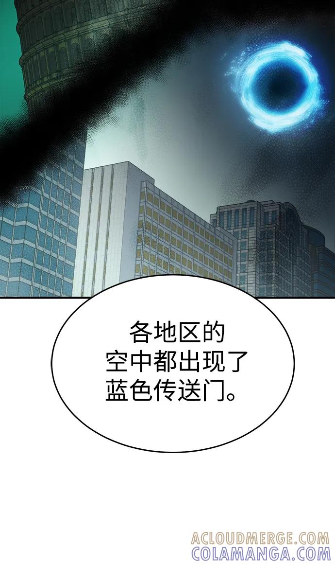 死灵法师：亡灵支配者 [第189话] 新世界，新秩序-2 第58页