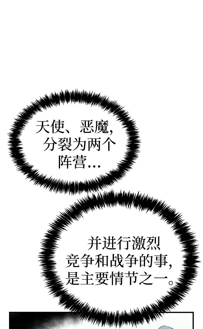 死灵法师：亡灵支配者 [第189话] 新世界，新秩序-2 第50页