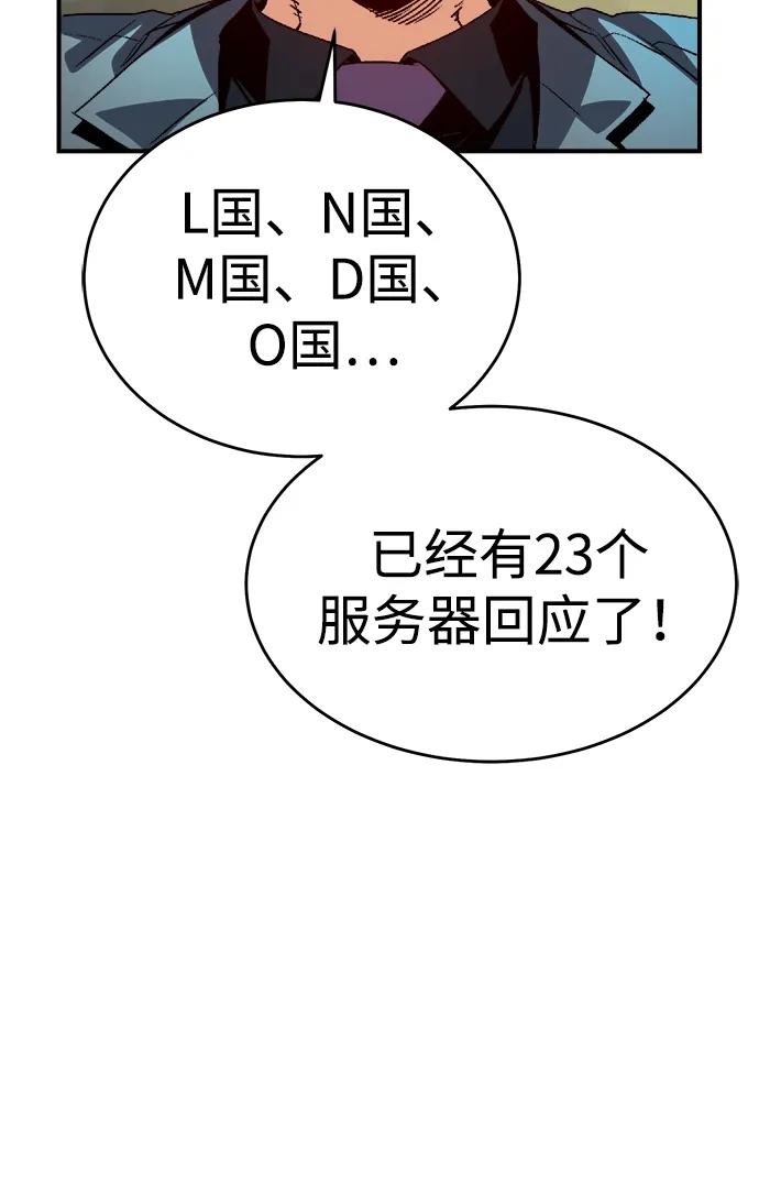 死灵法师：亡灵支配者 [第189话] 新世界，新秩序-2 第38页