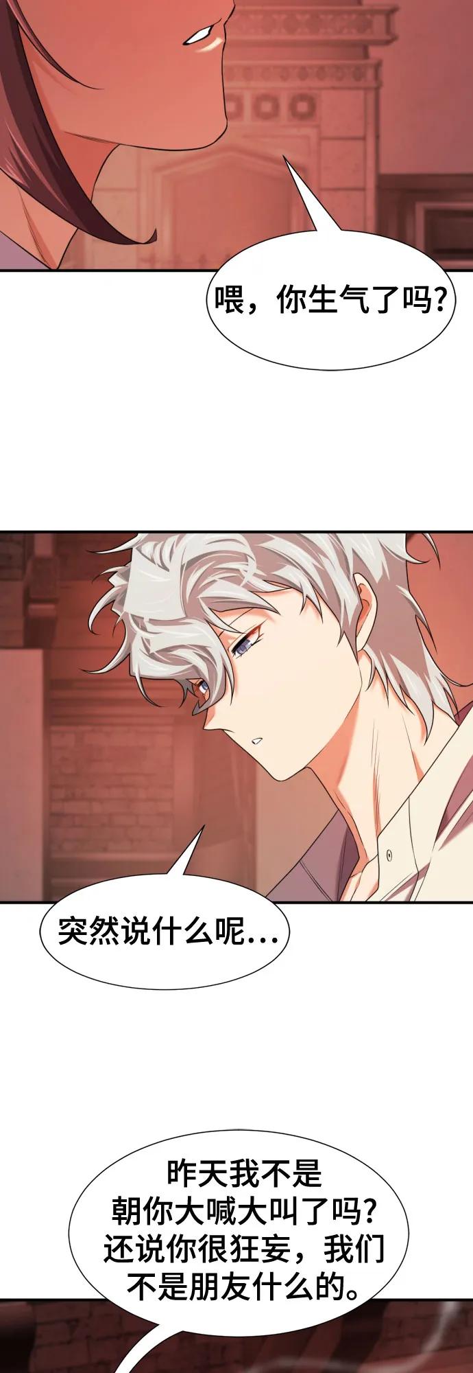史诗级领地设计师 第189话 第26页