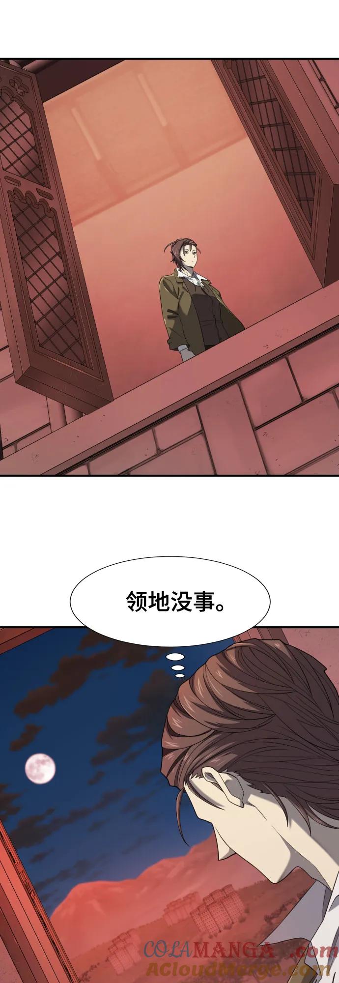 史诗级领地设计师 第189话 第22页