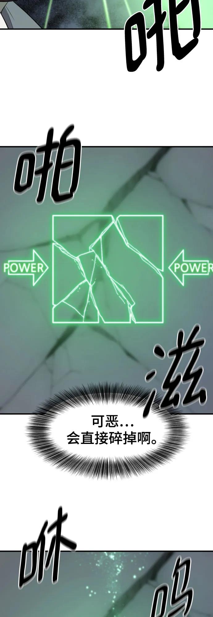 史诗级领地设计师 第189话 第5页