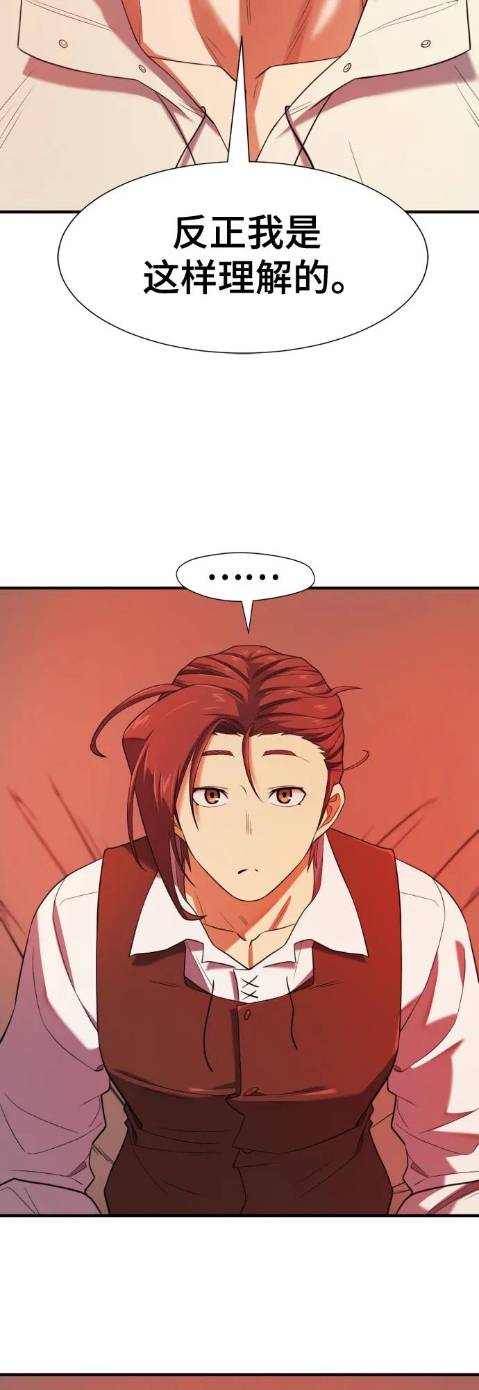 史诗级领地设计师 第189话 第29页