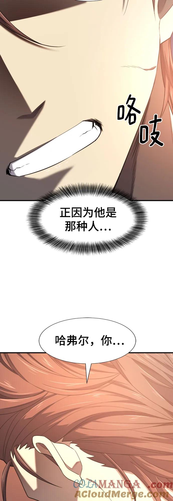 史诗级领地设计师 第189话 第55页