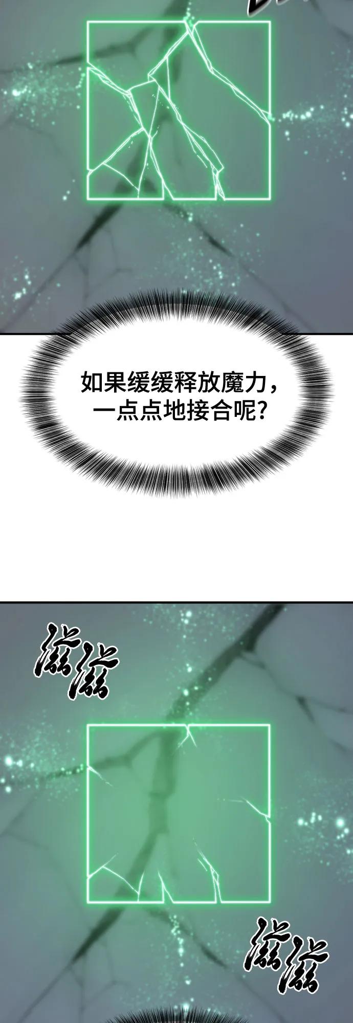 史诗级领地设计师 第189话 第6页