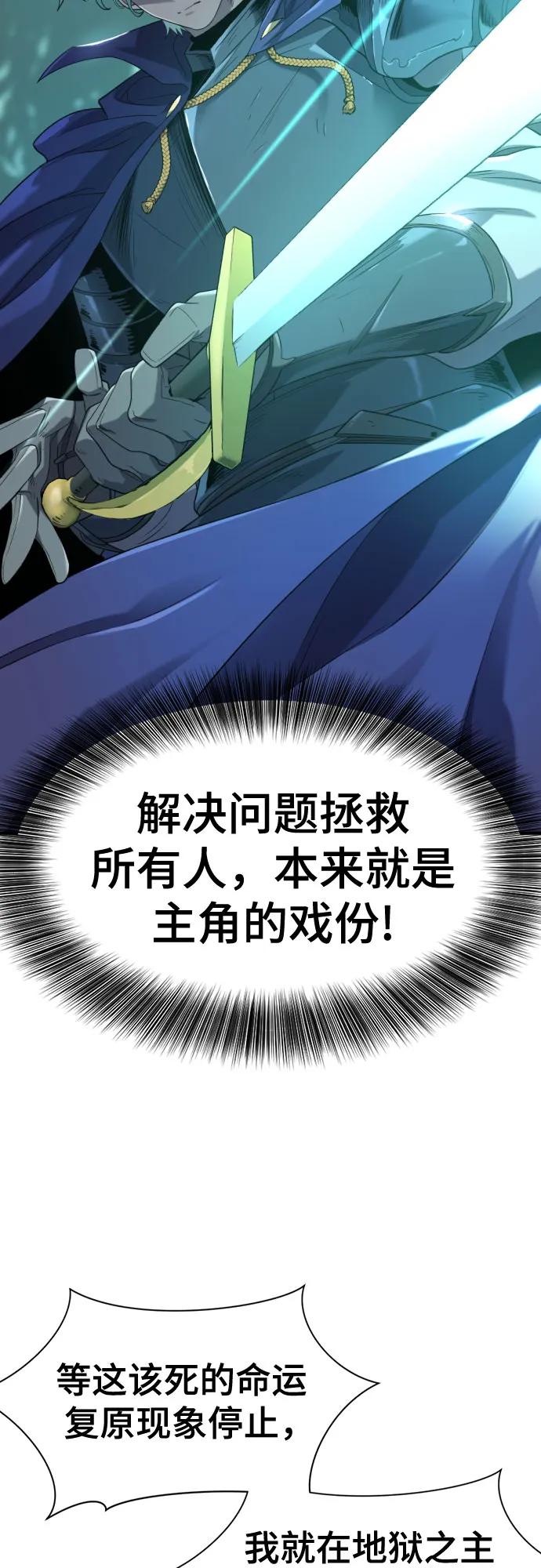 史诗级领地设计师 第189话 第17页