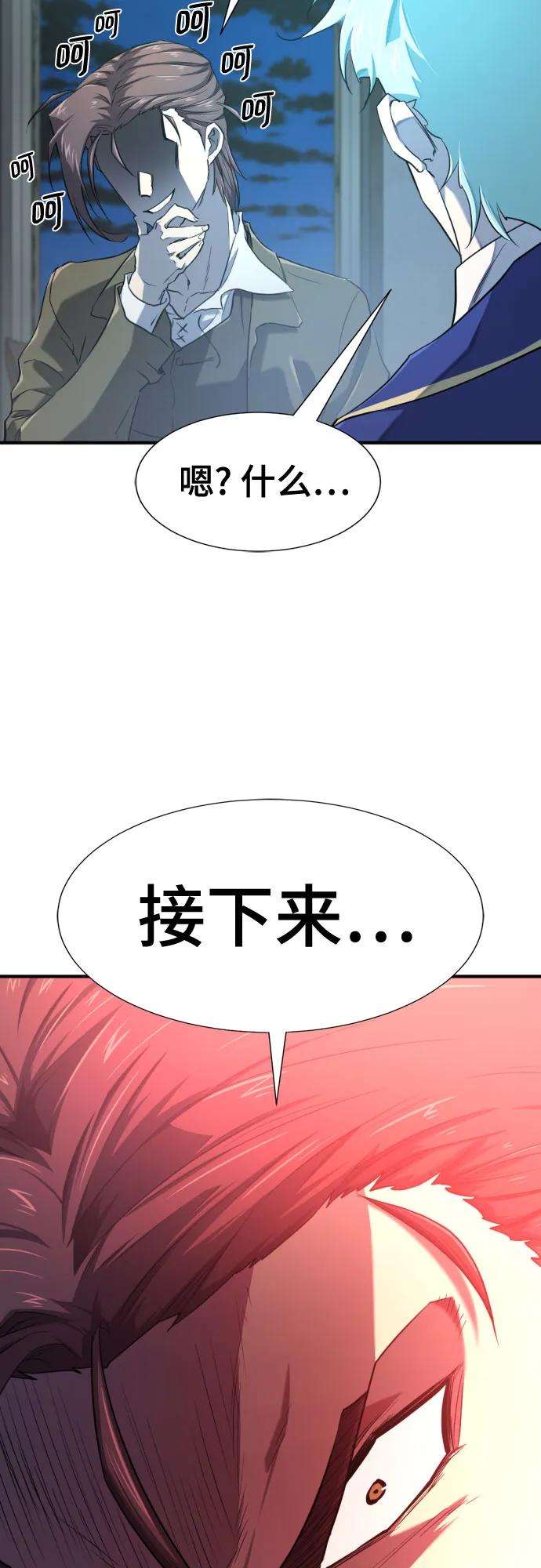 史诗级领地设计师 第189话 第62页
