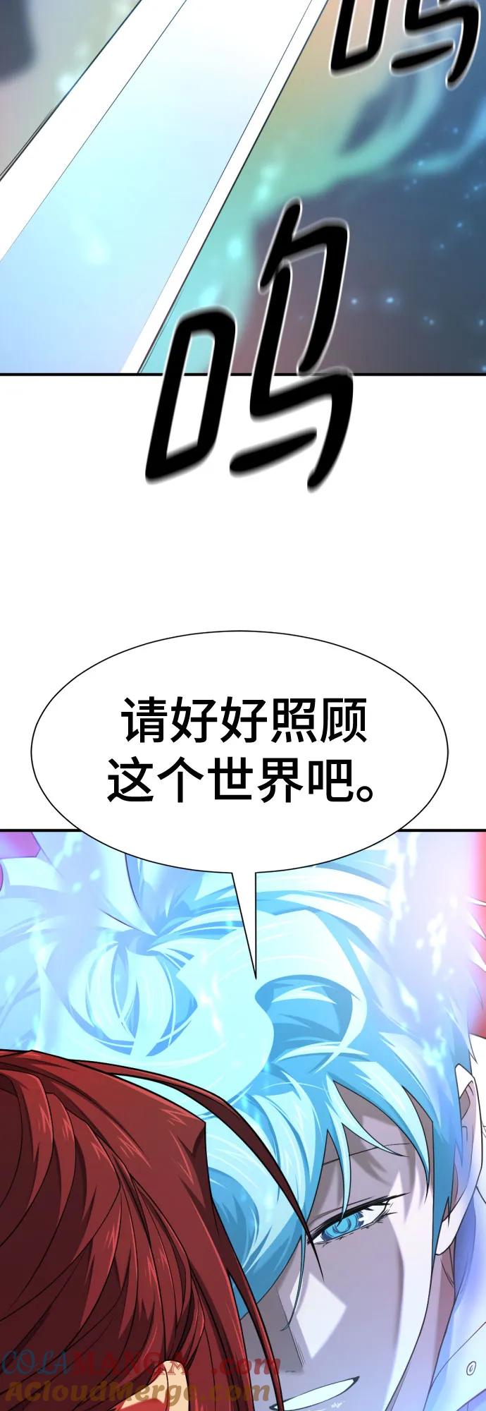史诗级领地设计师 第189话 第43页