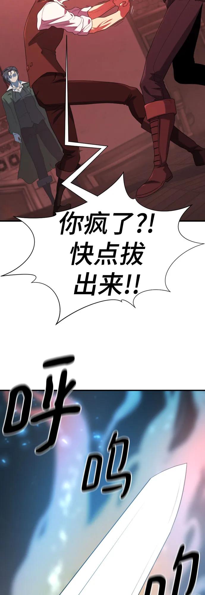 史诗级领地设计师 第189话 第42页