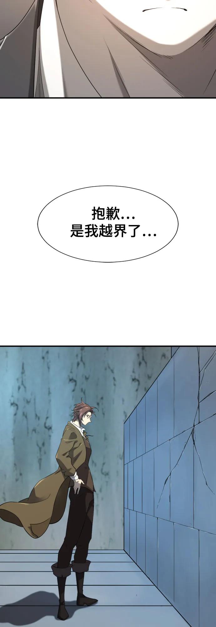 史诗级领地设计师 第189话 第12页