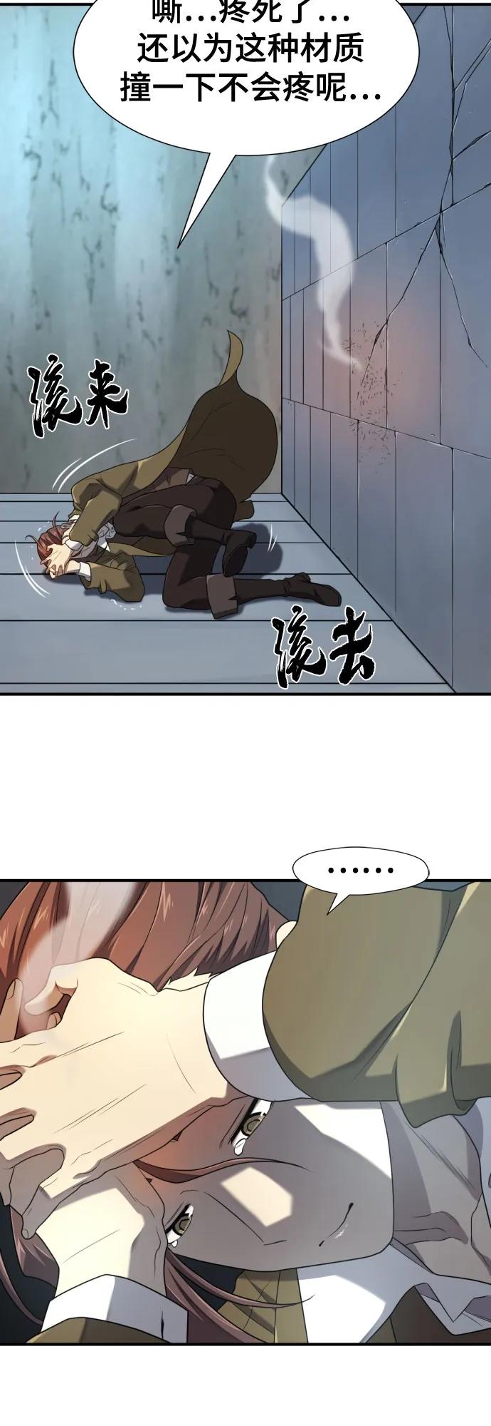 史诗级领地设计师 第189话 第14页
