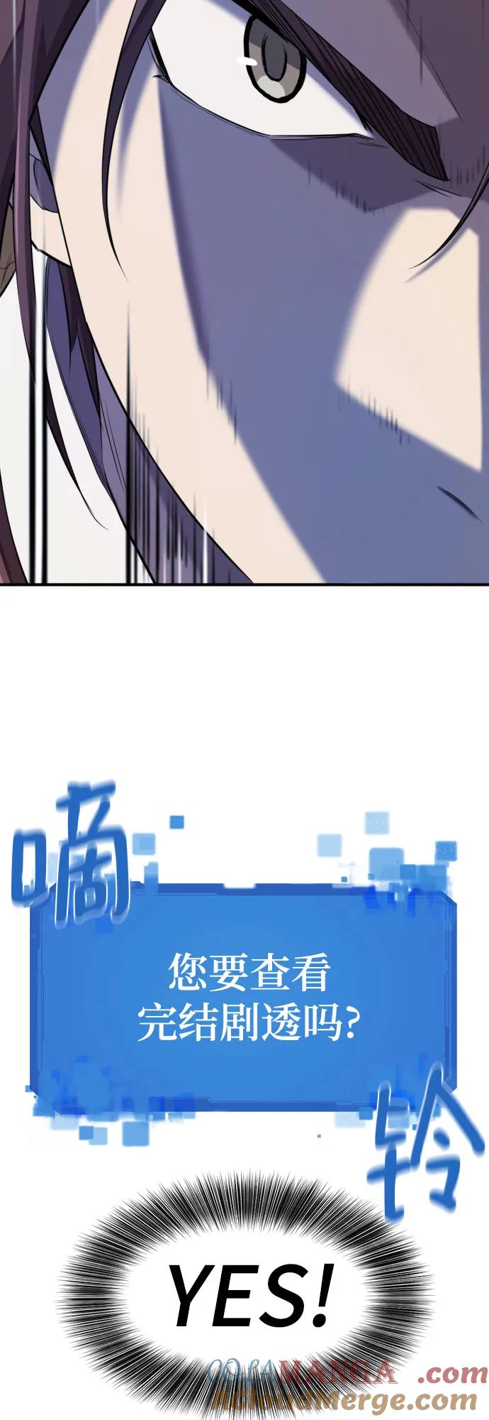 史诗级领地设计师 第189话 第19页