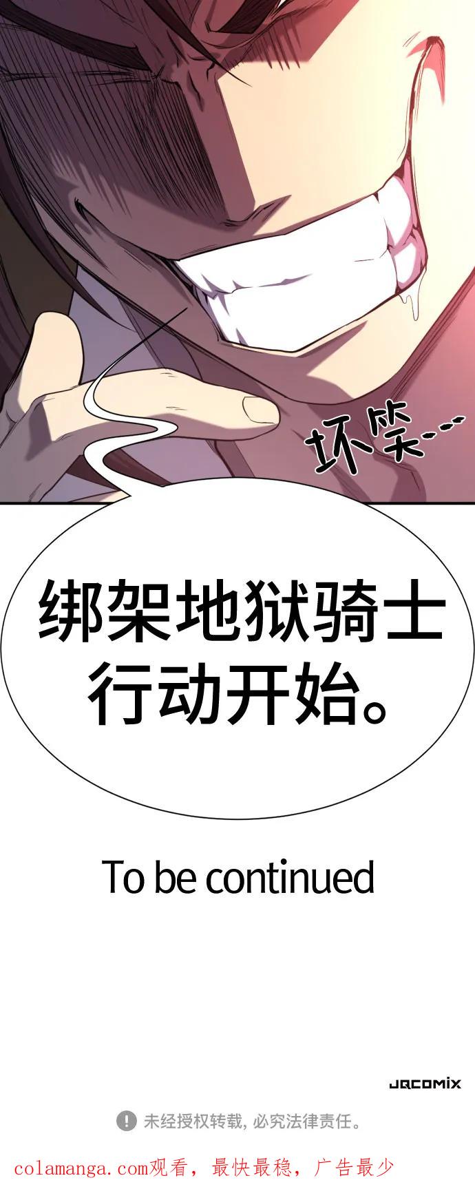 史诗级领地设计师 第189话 第63页