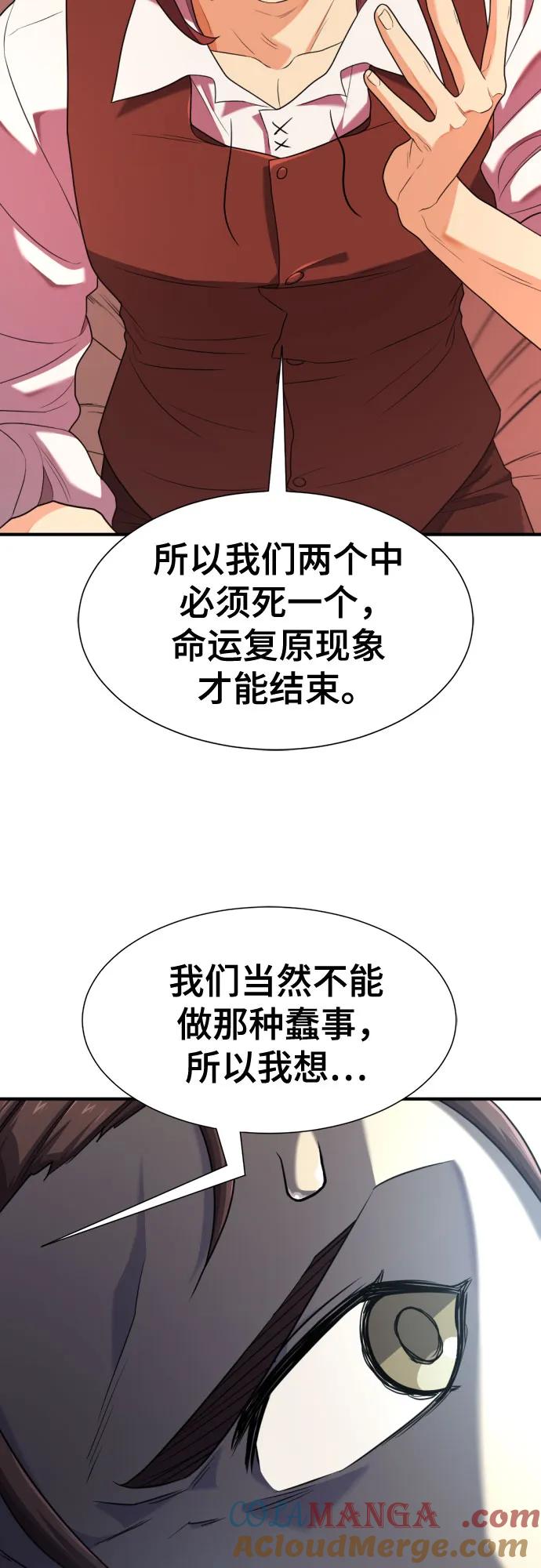 史诗级领地设计师 第189话 第34页