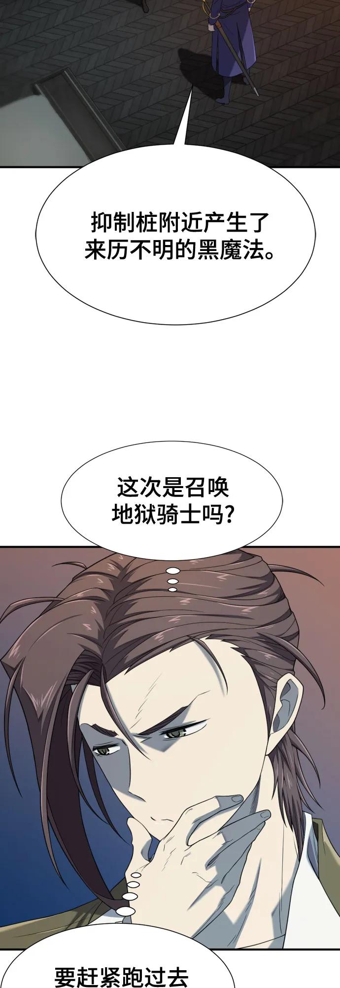 史诗级领地设计师 第189话 第60页