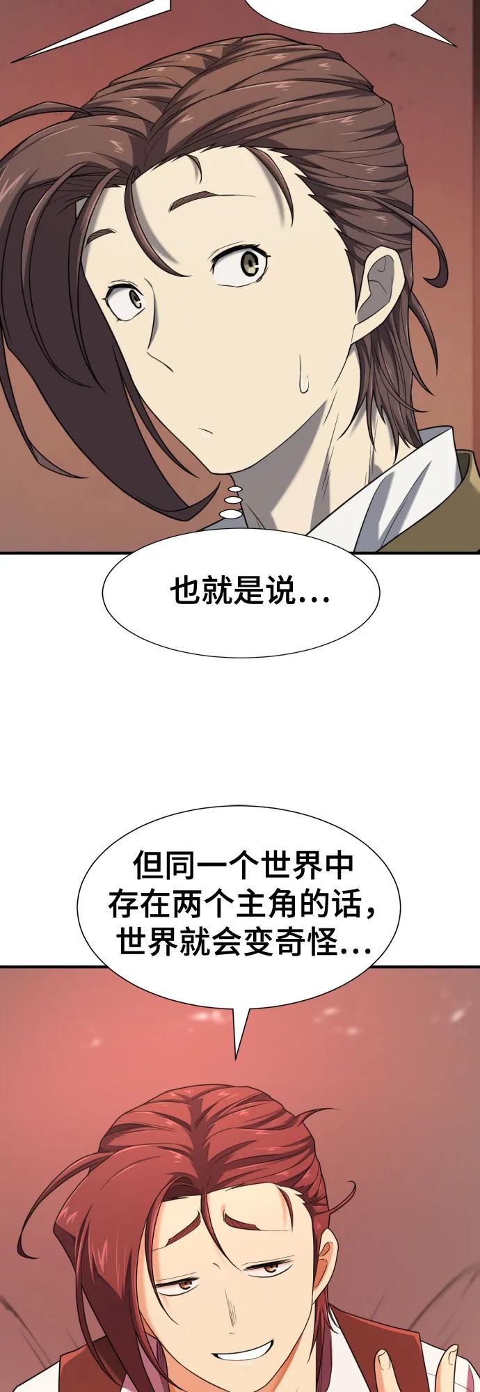 史诗级领地设计师 第189话 第33页