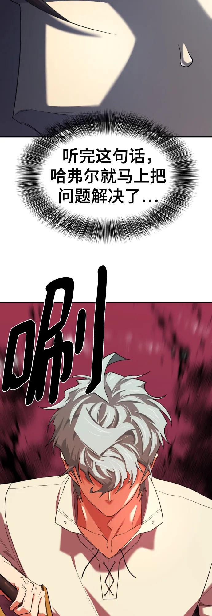 史诗级领地设计师 第189话 第35页